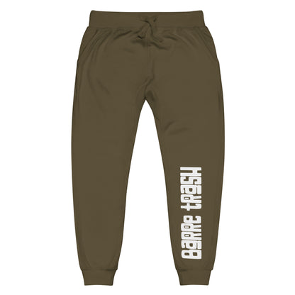 The Joggers